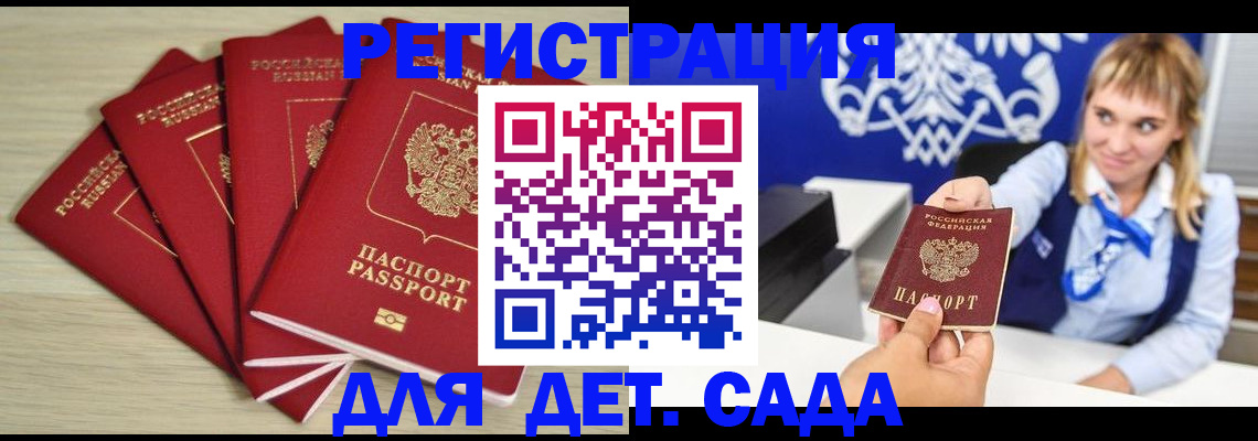 прописка 2025 в Татарстане
