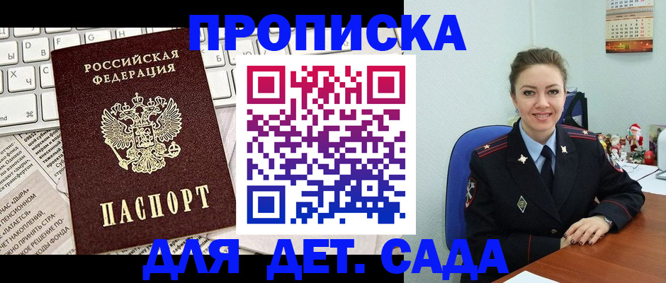 временная регистрация гарантия в Татарстане