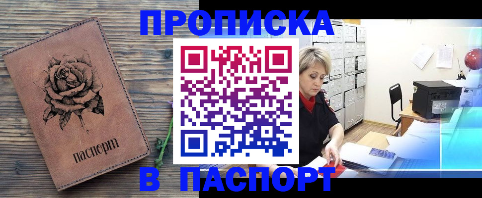прописка для школы в Татарстане