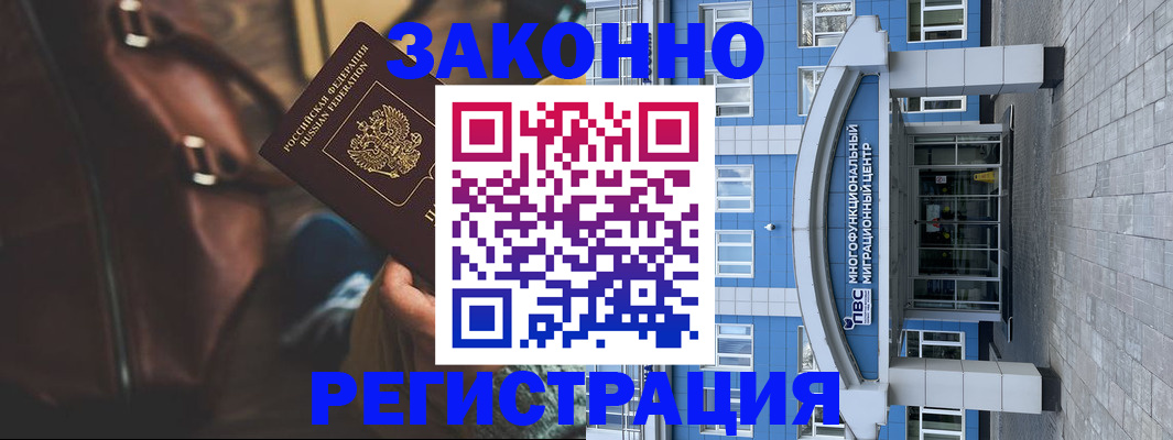 где прописаться в Татарстане