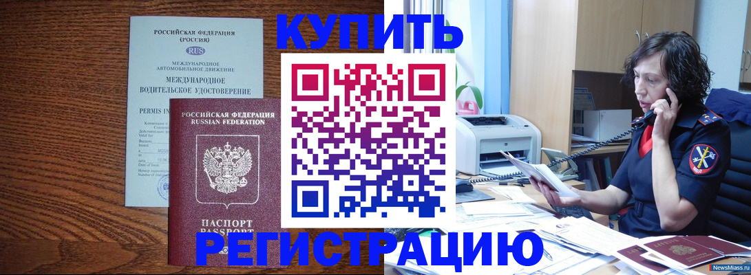 прописка поиск в Татарстане