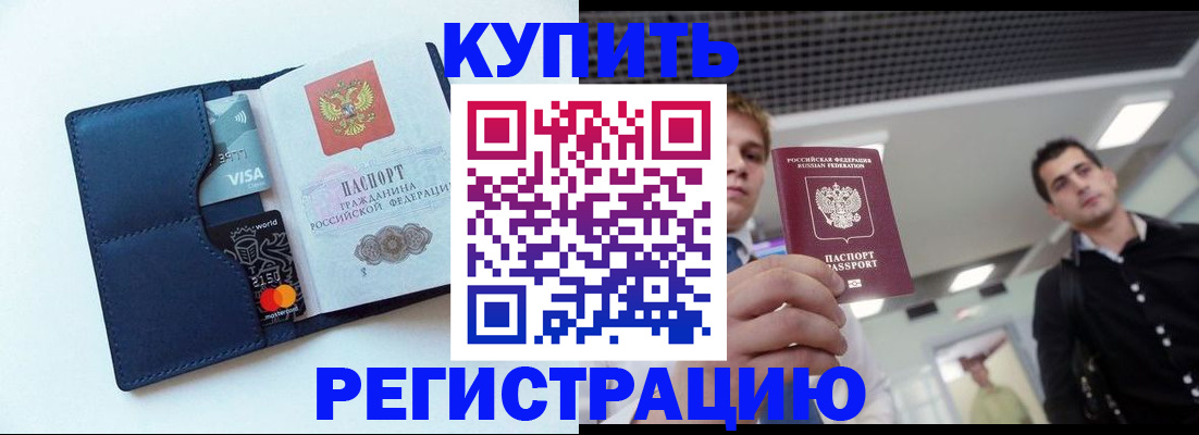 прописка иностранных граждан в Татарстане